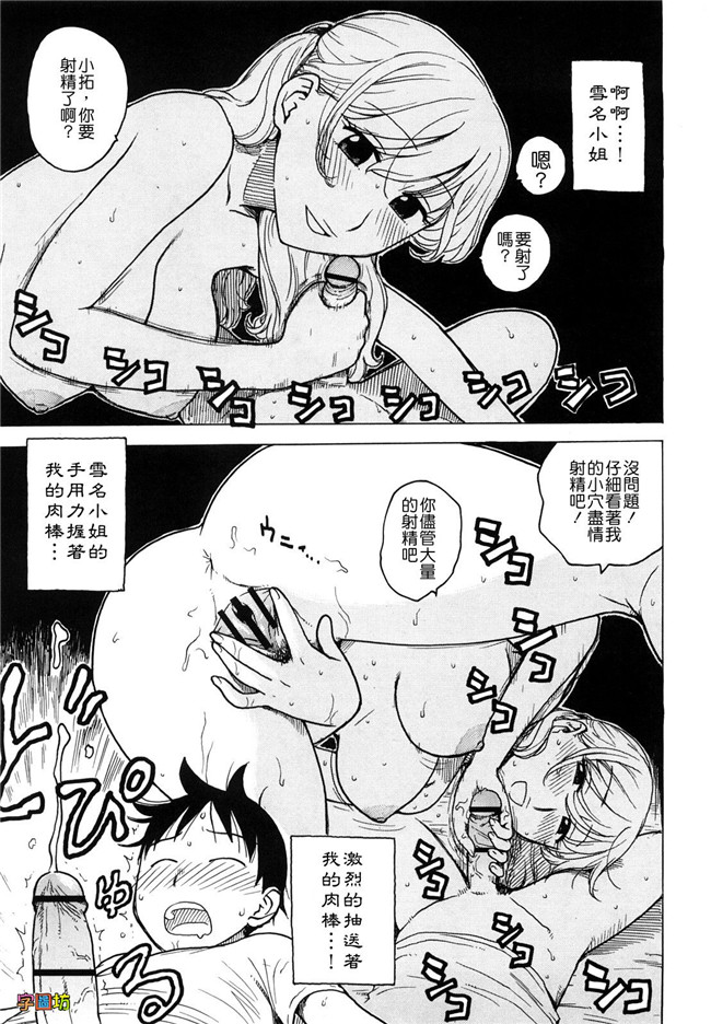 本子库工口少女肉控h漫画:[かるま龍狼] よなよな