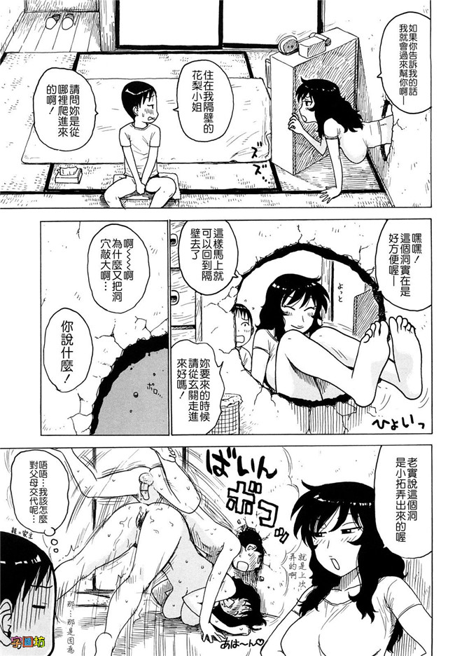 本子库工口少女肉控h漫画:[かるま龍狼] よなよな