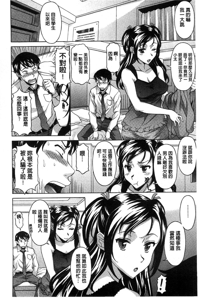 日本邪恶漫画之婬荡大嫂:[神楽雄隆丸] 果てるまで膣で搾られたい