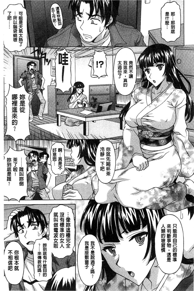 日本邪恶漫画之婬荡大嫂:[神楽雄隆丸] 果てるまで膣で搾られたい