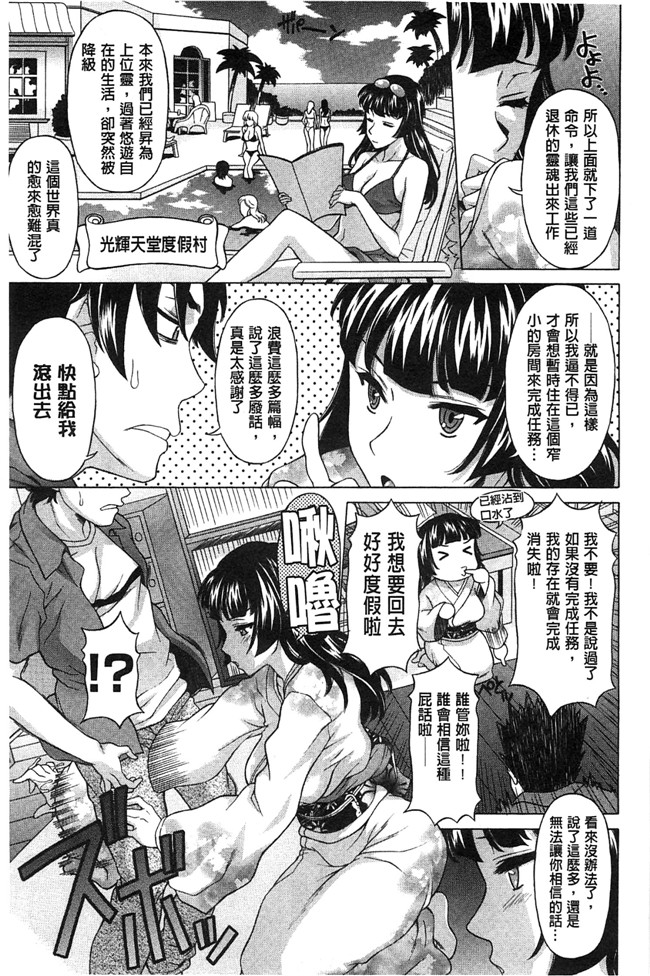 日本邪恶漫画之婬荡大嫂:[神楽雄隆丸] 果てるまで膣で搾られたい