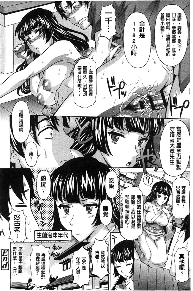 日本邪恶漫画之婬荡大嫂:[神楽雄隆丸] 果てるまで膣で搾られたい