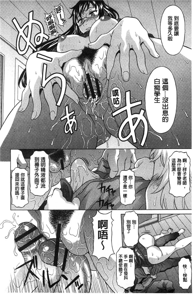 日本邪恶漫画之婬荡大嫂:[神楽雄隆丸] 果てるまで膣で搾られたい