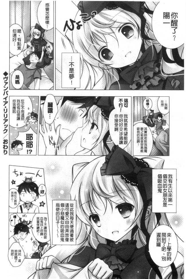 日本邪恶少女漫画大全之女友谈纯爱:[vanilla] メルティングアイスクリーム