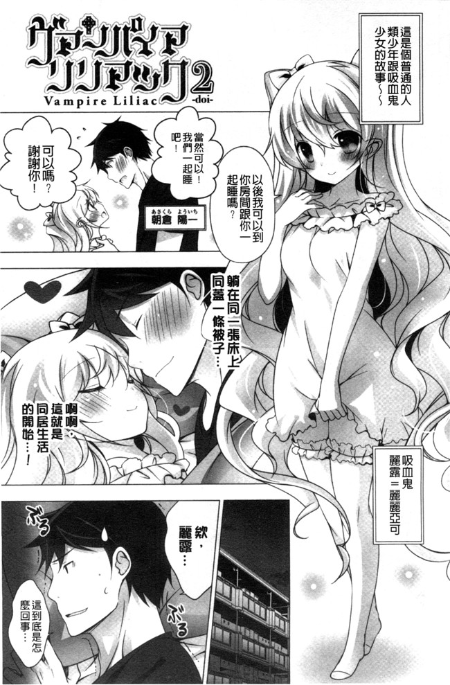 日本邪恶少女漫画大全之女友谈纯爱:[vanilla] メルティングアイスクリーム