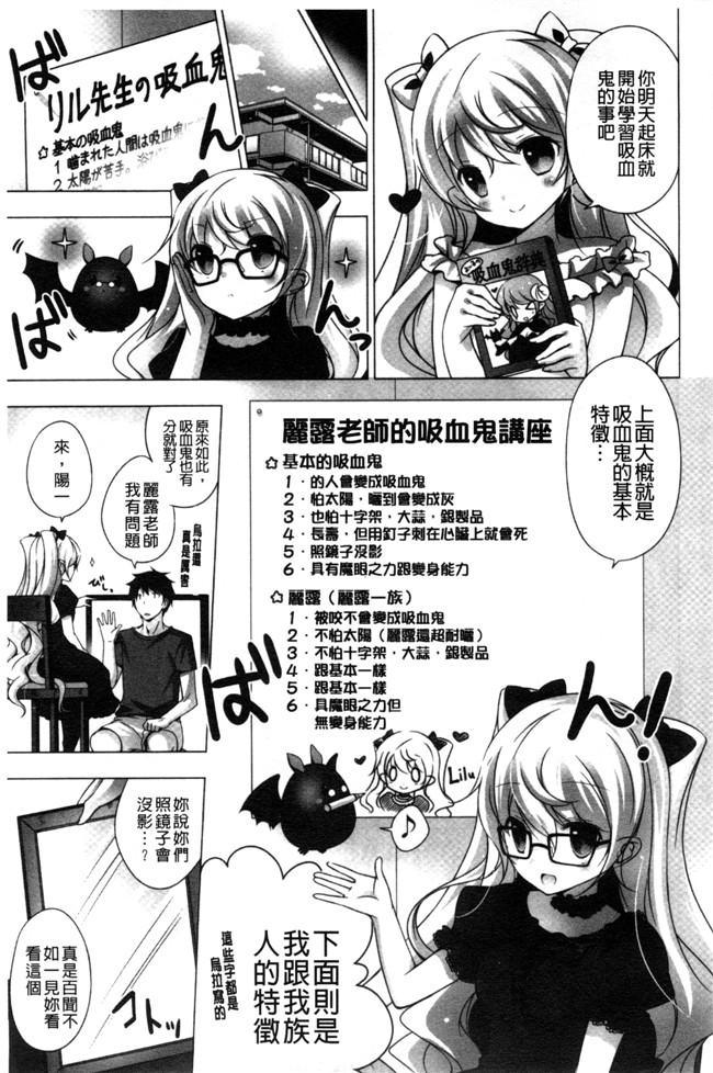 日本邪恶少女漫画大全之女友谈纯爱:[vanilla] メルティングアイスクリーム