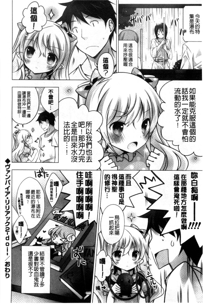 日本邪恶少女漫画大全之女友谈纯爱:[vanilla] メルティングアイスクリーム