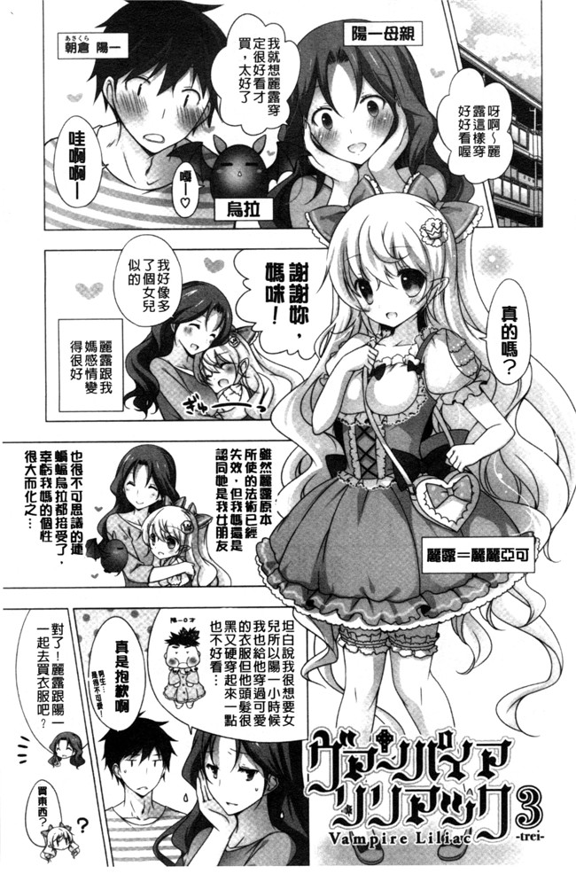 日本邪恶少女漫画大全之女友谈纯爱:[vanilla] メルティングアイスクリーム