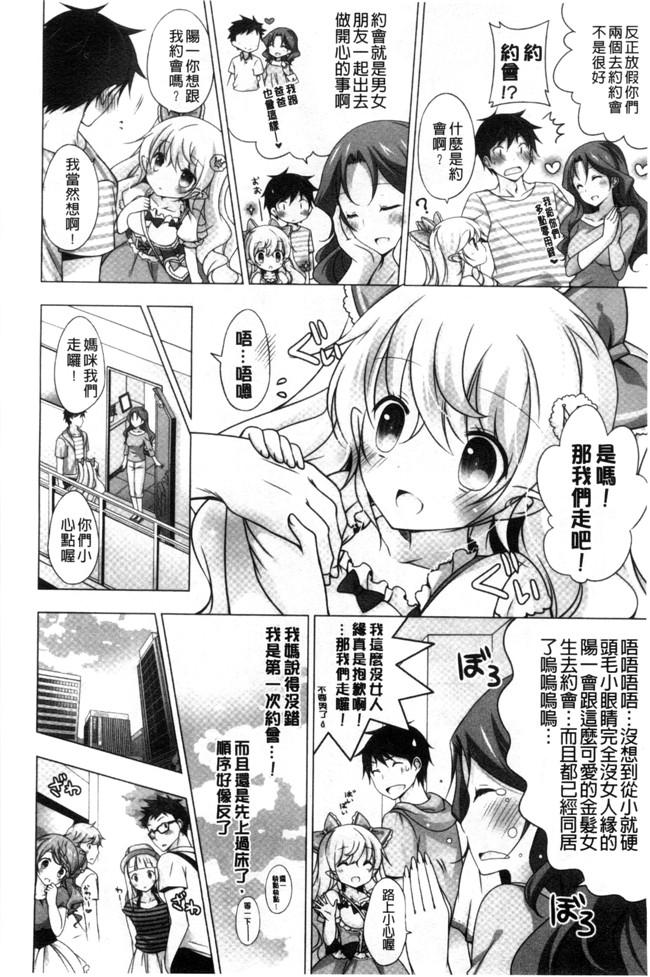 日本邪恶少女漫画大全之女友谈纯爱:[vanilla] メルティングアイスクリーム