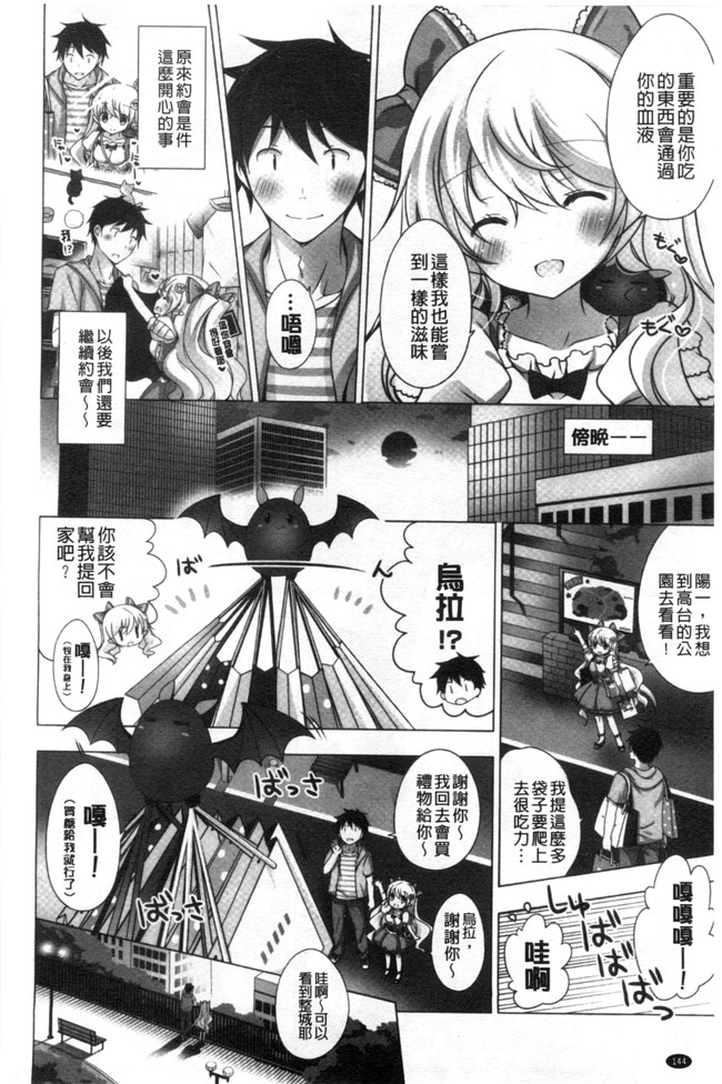 日本邪恶少女漫画大全之女友谈纯爱:[vanilla] メルティングアイスクリーム