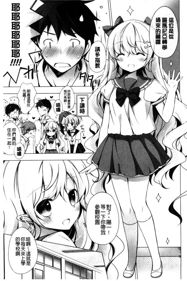 日本邪恶少女漫画大全之女友谈纯爱:[vanilla] メルティングアイスクリーム