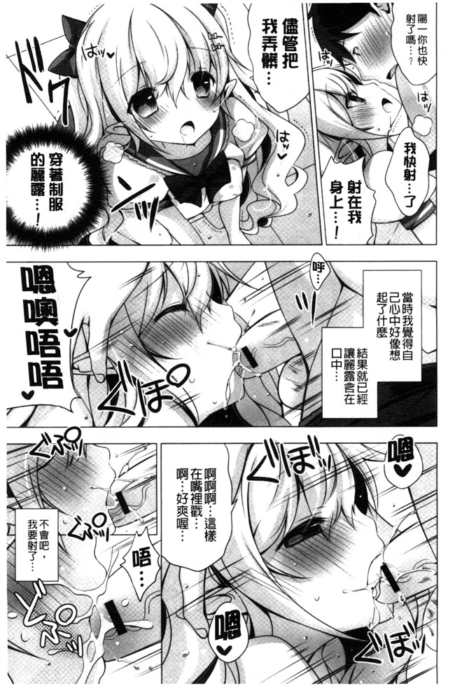 日本邪恶少女漫画大全之女友谈纯爱:[vanilla] メルティングアイスクリーム