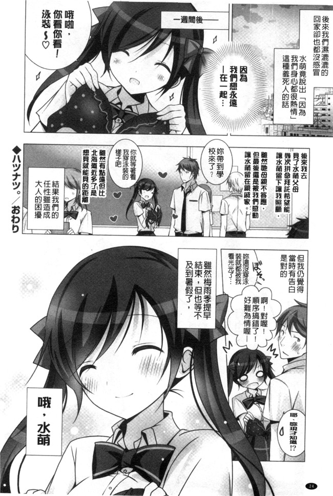 日本邪恶少女漫画大全之女友谈纯爱:[vanilla] メルティングアイスクリーム