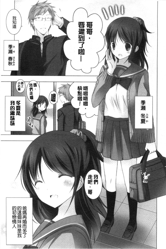 日本邪恶少女漫画大全之女友谈纯爱:[vanilla] メルティングアイスクリーム