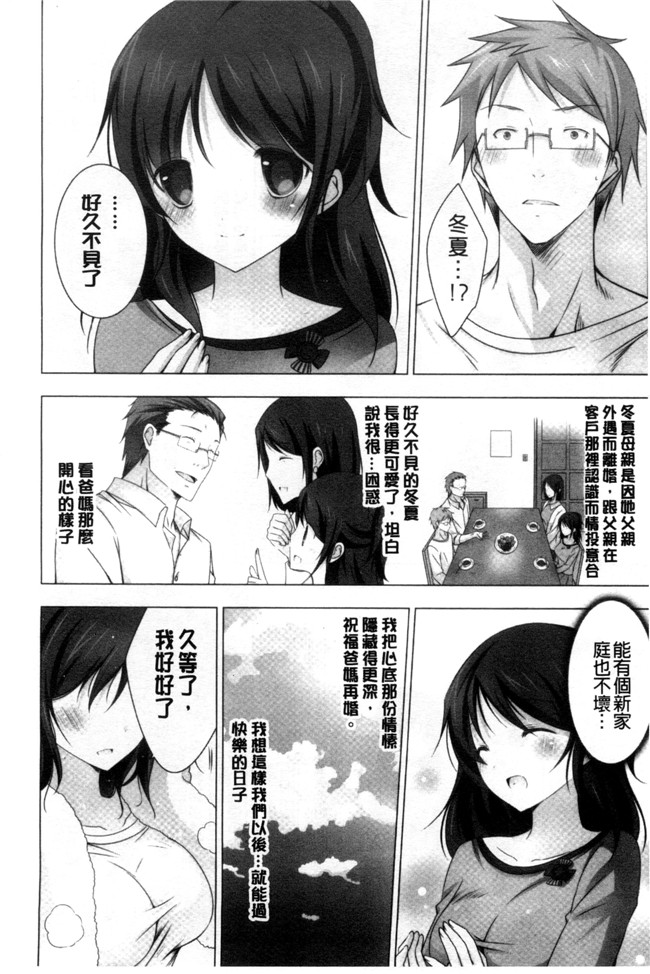 日本邪恶少女漫画大全之女友谈纯爱:[vanilla] メルティングアイスクリーム