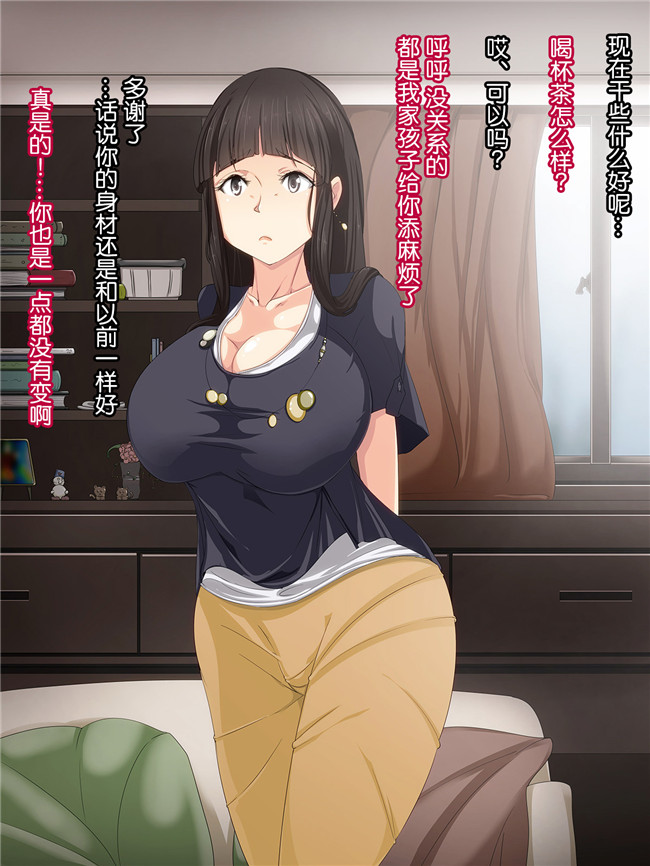 工口少女漫画:[つぼや] 友達の母親が巨乳なのでHがしたい!