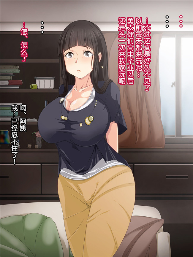 工口少女漫画:[つぼや] 友達の母親が巨乳なのでHがしたい!