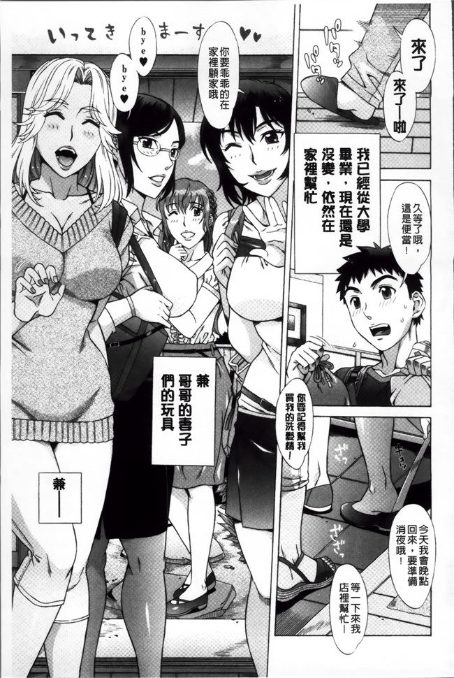 工口少女漫画[小4K掃圖組]:[はんざきじろう] らんこん