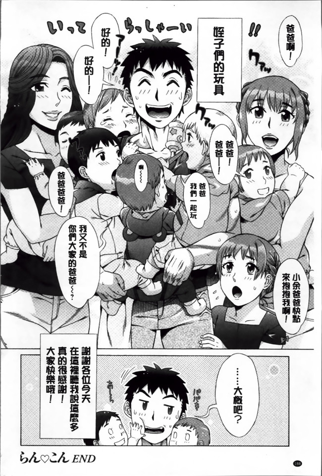 工口少女漫画[小4K掃圖組]:[はんざきじろう] らんこん