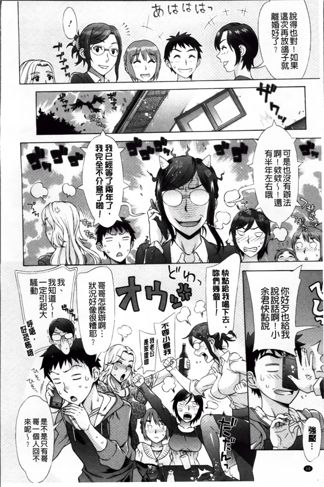 工口少女漫画[小4K掃圖組]:[はんざきじろう] らんこん