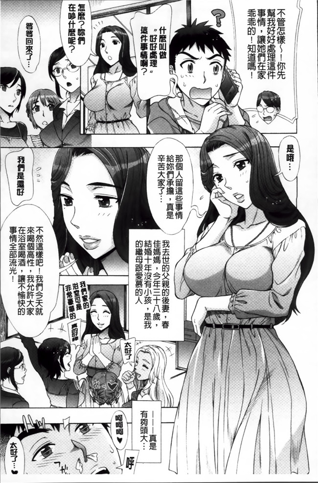 工口少女漫画[小4K掃圖組]:[はんざきじろう] らんこん