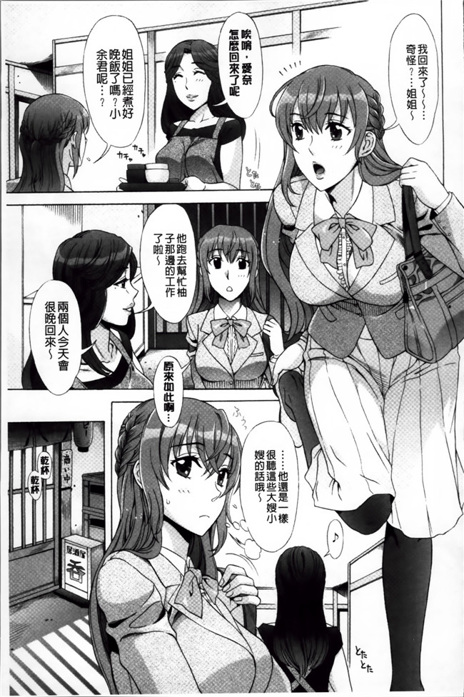 工口少女漫画[小4K掃圖組]:[はんざきじろう] らんこん