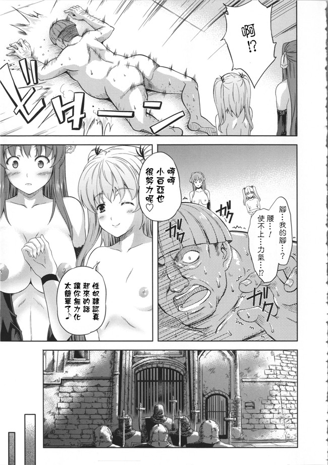 少女邪恶漫画[Pつssy汉化组]:[七瀬瑞穂] ミリアード ~Milliard~ 令嬢ご奉仕物語