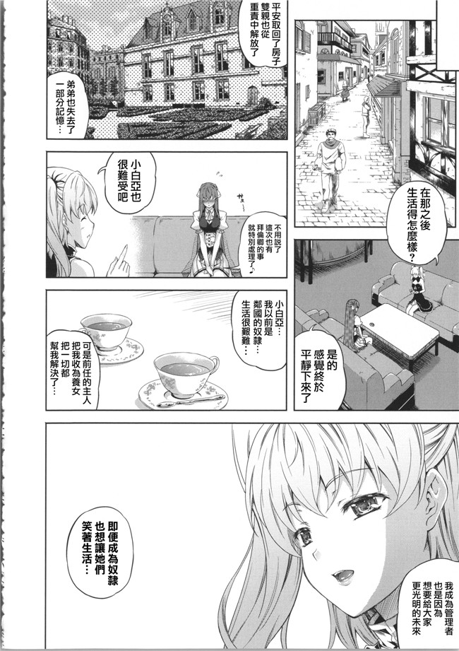 少女邪恶漫画[Pつssy汉化组]:[七瀬瑞穂] ミリアード ~Milliard~ 令嬢ご奉仕物語