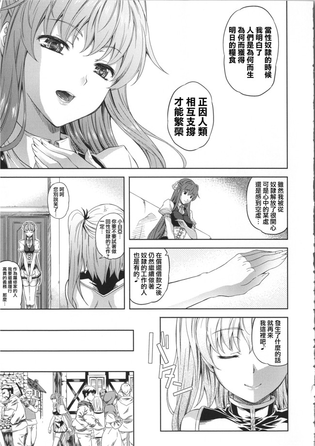 少女邪恶漫画[Pつssy汉化组]:[七瀬瑞穂] ミリアード ~Milliard~ 令嬢ご奉仕物語