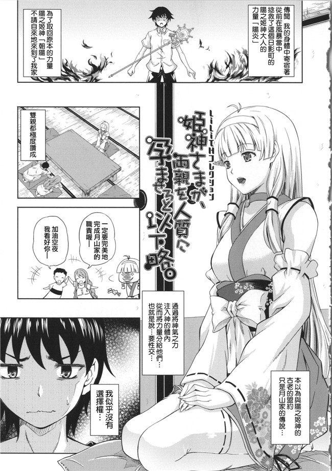 少女邪恶漫画[Pつssy汉化组]:[七瀬瑞穂] ミリアード ~Milliard~ 令嬢ご奉仕物語