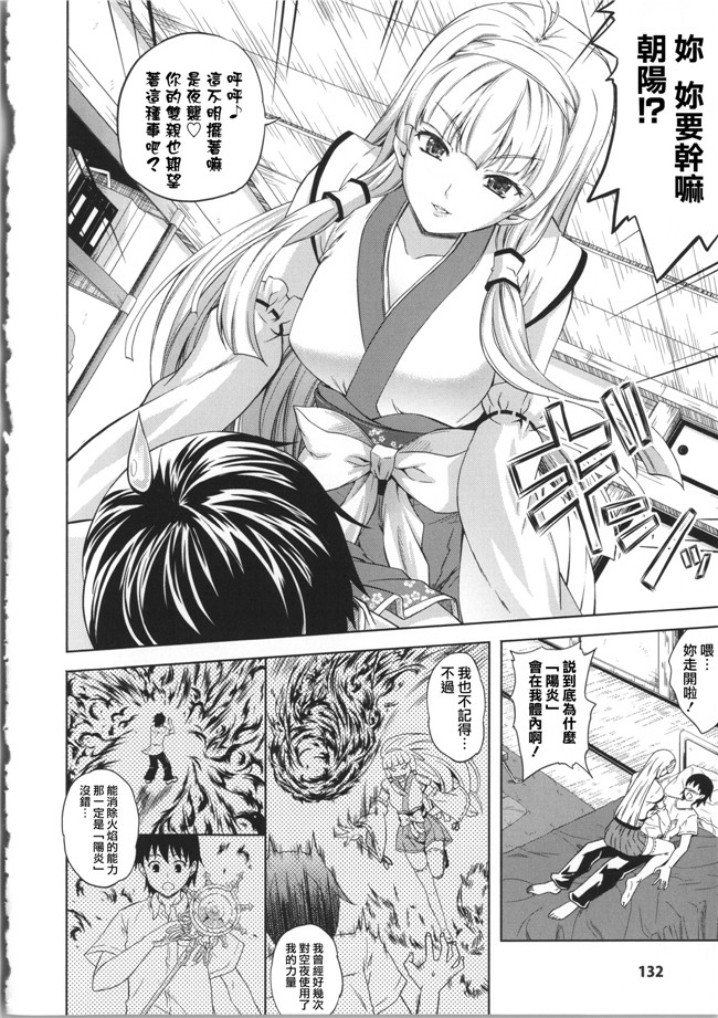 少女邪恶漫画[Pつssy汉化组]:[七瀬瑞穂] ミリアード ~Milliard~ 令嬢ご奉仕物語