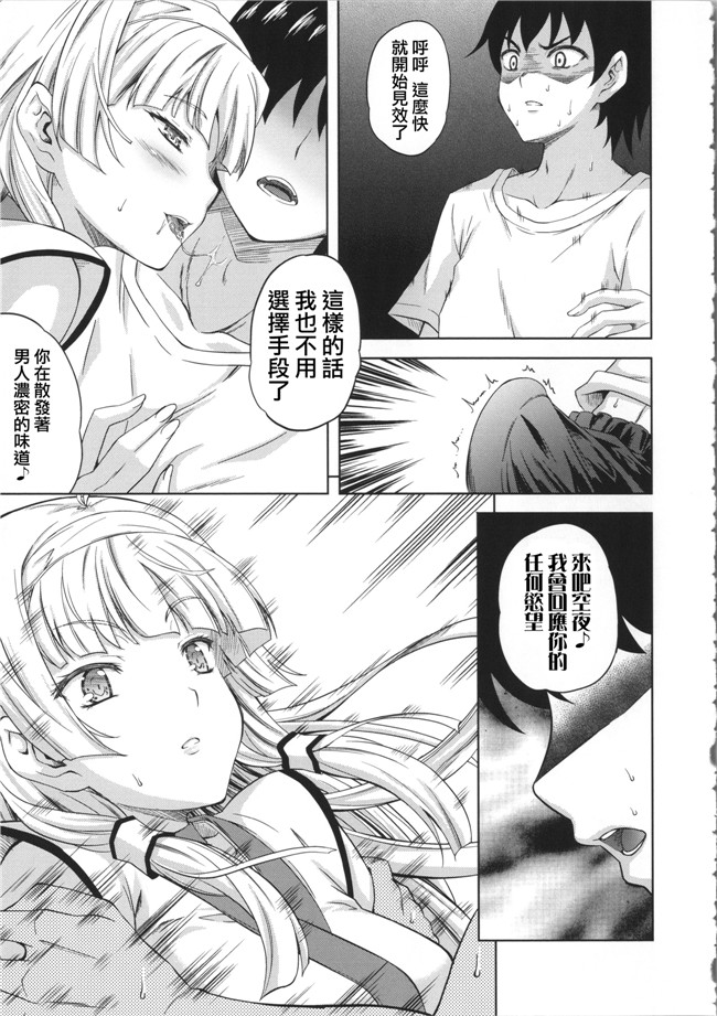 少女邪恶漫画[Pつssy汉化组]:[七瀬瑞穂] ミリアード ~Milliard~ 令嬢ご奉仕物語