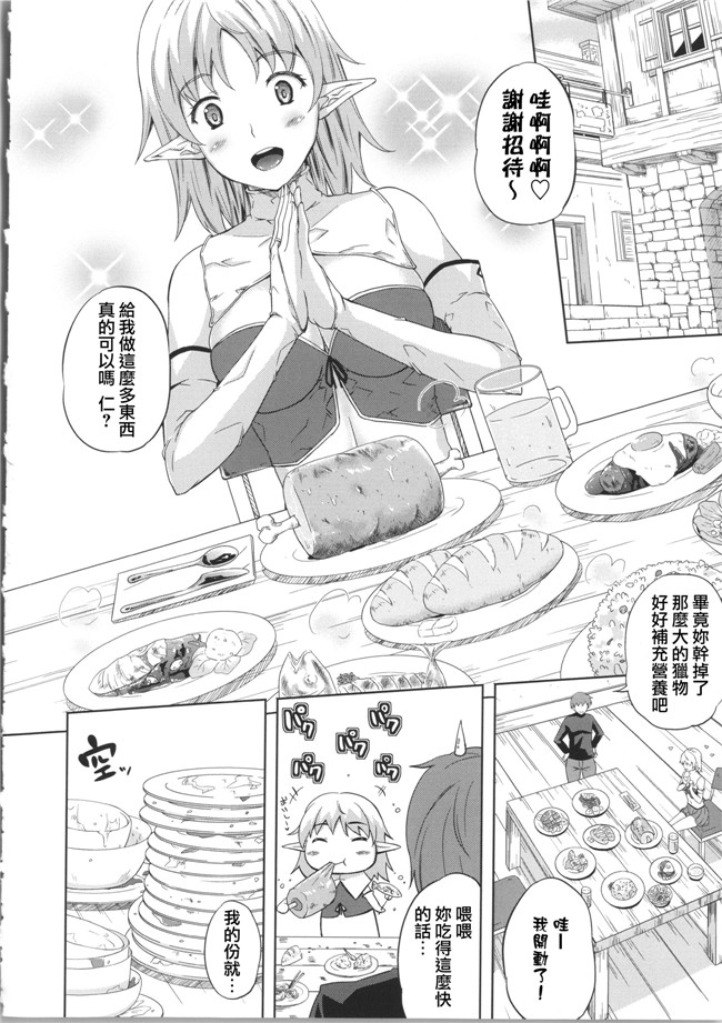 少女邪恶漫画[Pつssy汉化组]:[七瀬瑞穂] ミリアード ~Milliard~ 令嬢ご奉仕物語