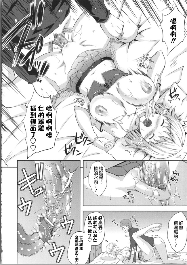 少女邪恶漫画[Pつssy汉化组]:[七瀬瑞穂] ミリアード ~Milliard~ 令嬢ご奉仕物語