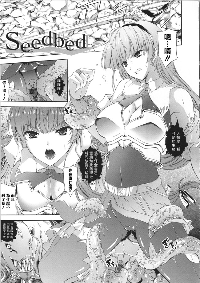 少女邪恶漫画[Pつssy汉化组]:[七瀬瑞穂] ミリアード ~Milliard~ 令嬢ご奉仕物語