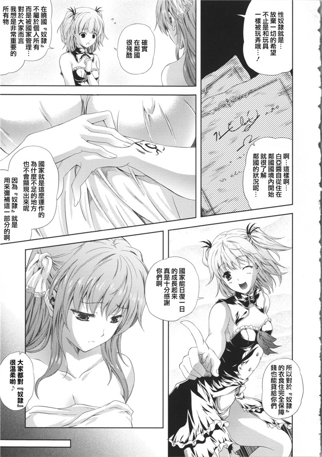 少女邪恶漫画[Pつssy汉化组]:[七瀬瑞穂] ミリアード ~Milliard~ 令嬢ご奉仕物語