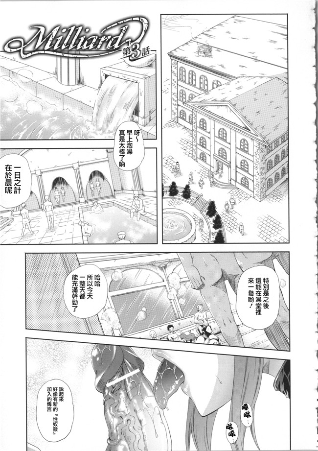 少女邪恶漫画[Pつssy汉化组]:[七瀬瑞穂] ミリアード ~Milliard~ 令嬢ご奉仕物語