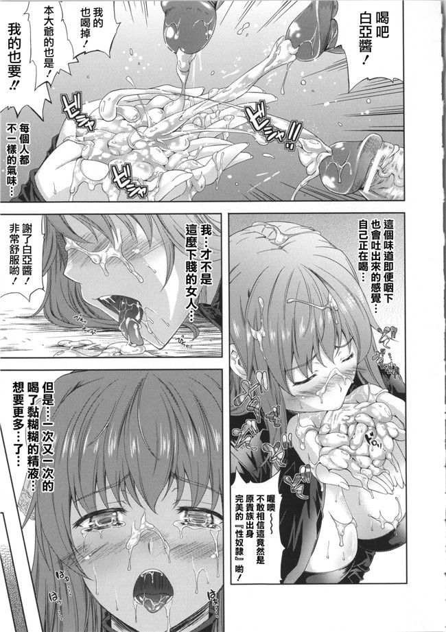 少女邪恶漫画[Pつssy汉化组]:[七瀬瑞穂] ミリアード ~Milliard~ 令嬢ご奉仕物語