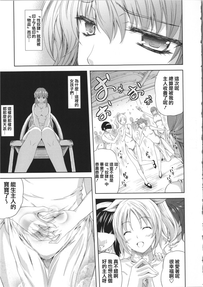 少女邪恶漫画[Pつssy汉化组]:[七瀬瑞穂] ミリアード ~Milliard~ 令嬢ご奉仕物語