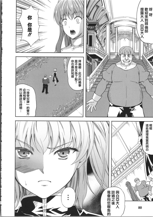 少女邪恶漫画[Pつssy汉化组]:[七瀬瑞穂] ミリアード ~Milliard~ 令嬢ご奉仕物語