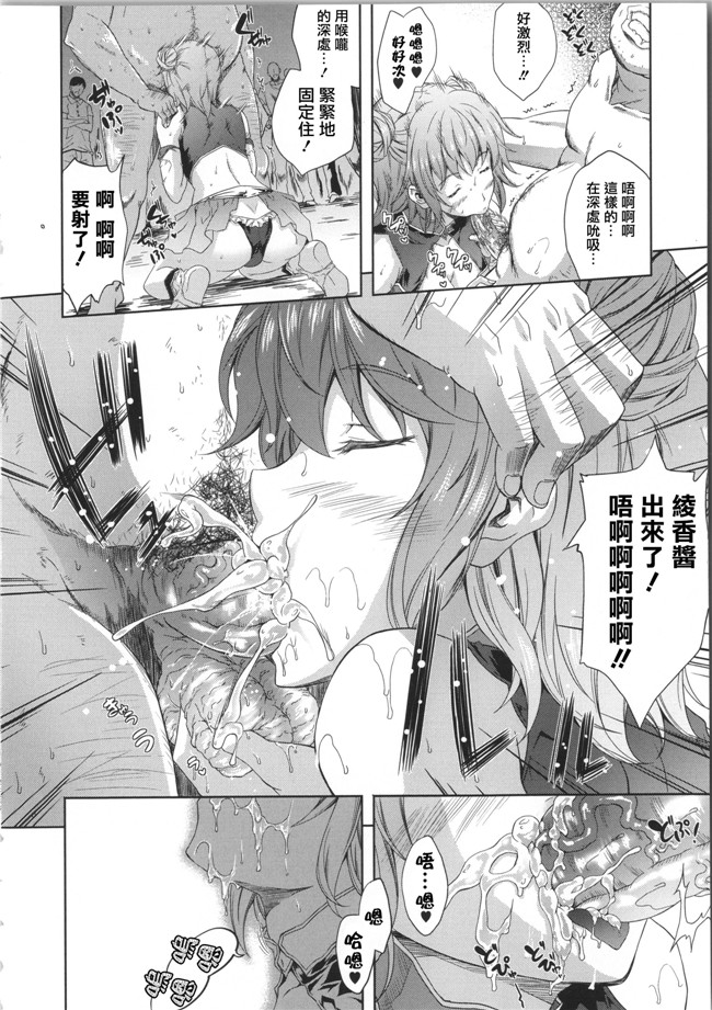 少女邪恶漫画[Pつssy汉化组]:[七瀬瑞穂] ミリアード ~Milliard~ 令嬢ご奉仕物語