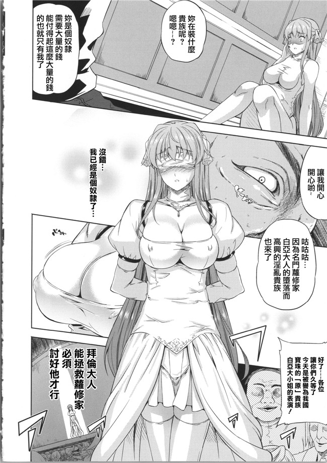 少女邪恶漫画[Pつssy汉化组]:[七瀬瑞穂] ミリアード ~Milliard~ 令嬢ご奉仕物語