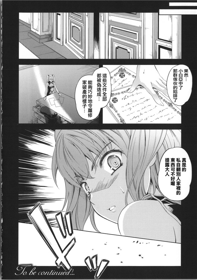 少女邪恶漫画[Pつssy汉化组]:[七瀬瑞穂] ミリアード ~Milliard~ 令嬢ご奉仕物語