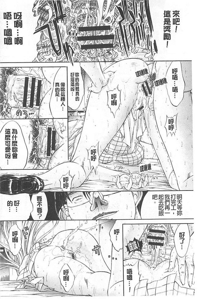 工口邪恶少女漫画:[鬼ノ仁] hきみのなか