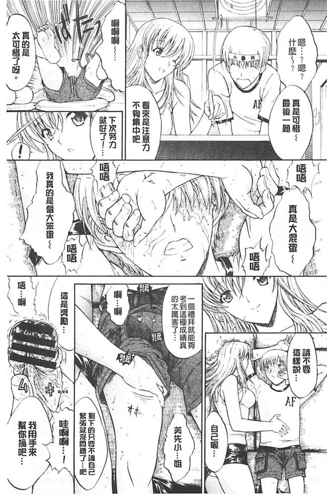 工口邪恶少女漫画:[鬼ノ仁] hきみのなか