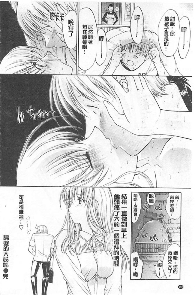 工口邪恶少女漫画:[鬼ノ仁] hきみのなか