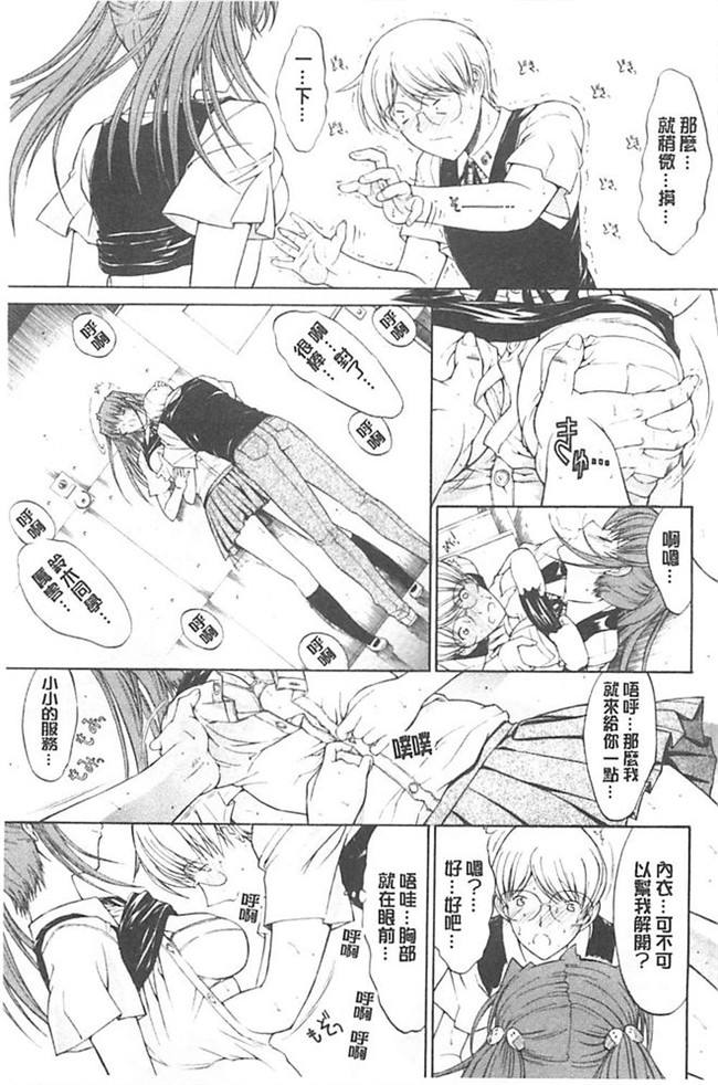 工口邪恶少女漫画:[鬼ノ仁] hきみのなか