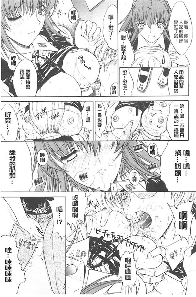 工口邪恶少女漫画:[鬼ノ仁] hきみのなか