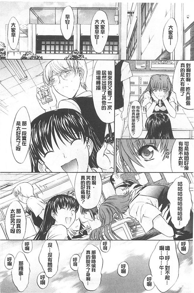 工口邪恶少女漫画:[鬼ノ仁] hきみのなか