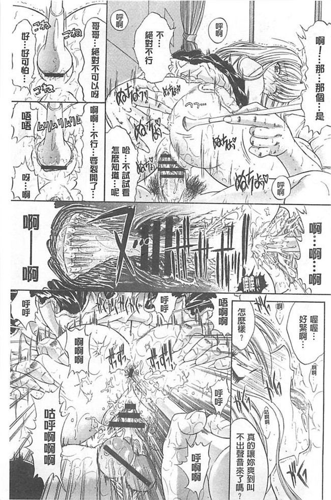 工口邪恶少女漫画:[鬼ノ仁] hきみのなか